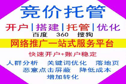 信息流广告开户全攻略案例分享